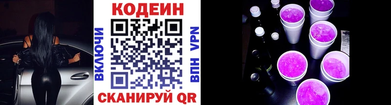 Codein напиток Lean (лин)  где продают наркотики  mega как зайти  shop официальный сайт  Сибай 