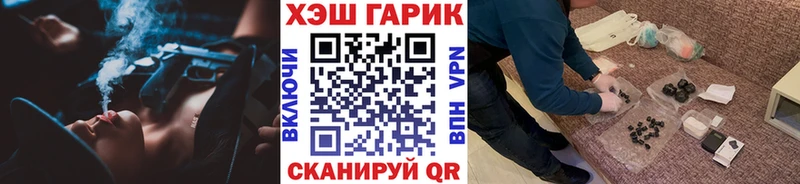 ГАШ Premium  купить  сайты  Сибай 