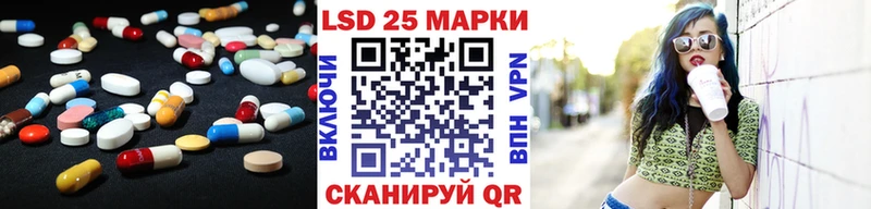 LSD-25 экстази кислота  Сибай 
